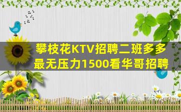 普洱夜总会招聘